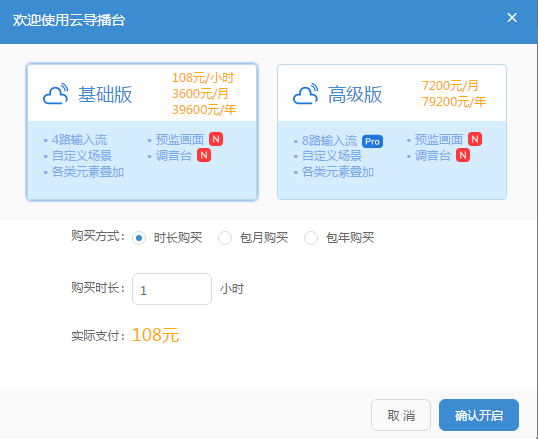 云导播台.png 云导播台.png