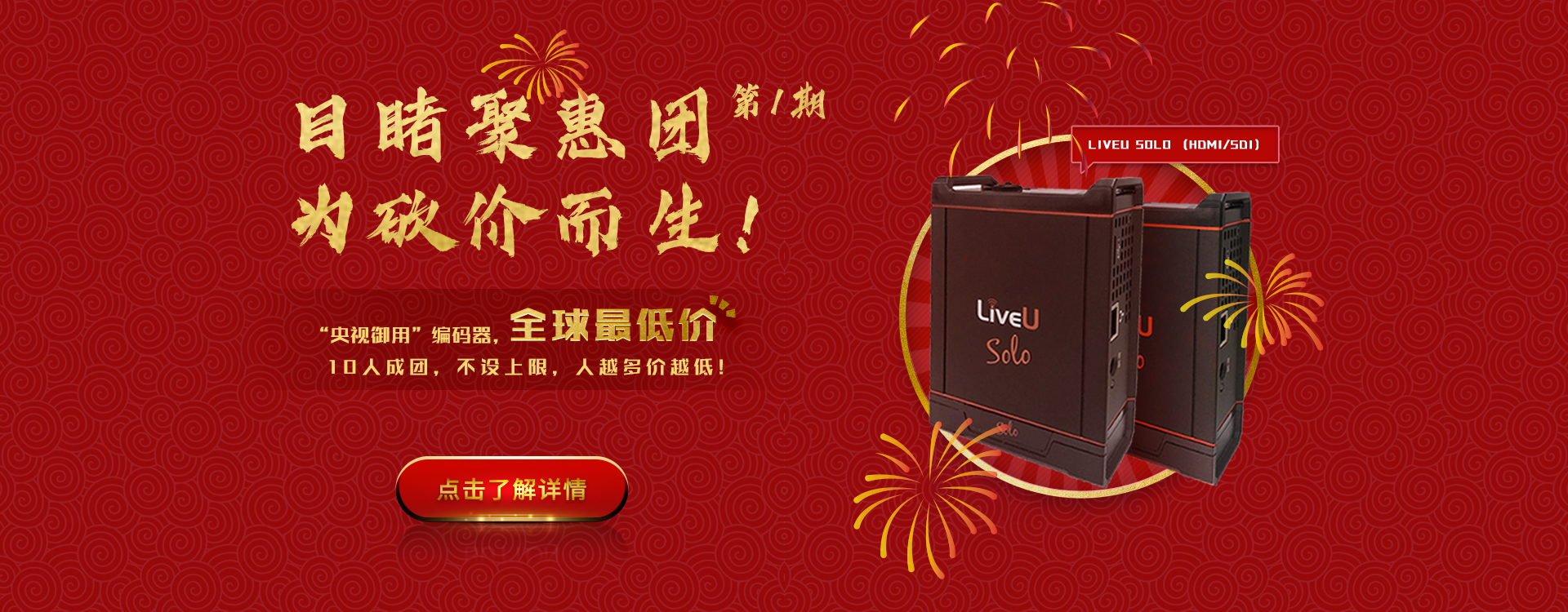 目睹聚惠团,为砍价而生