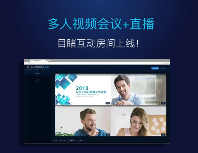 目睹直播“互动连麦”上线