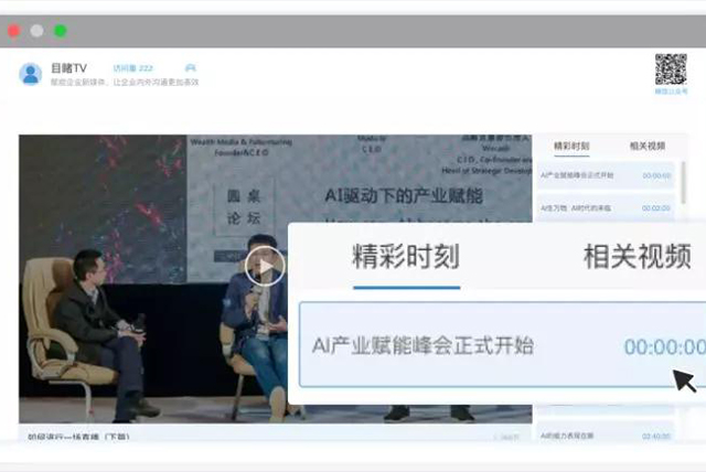 目睹直播“视频打点”上线