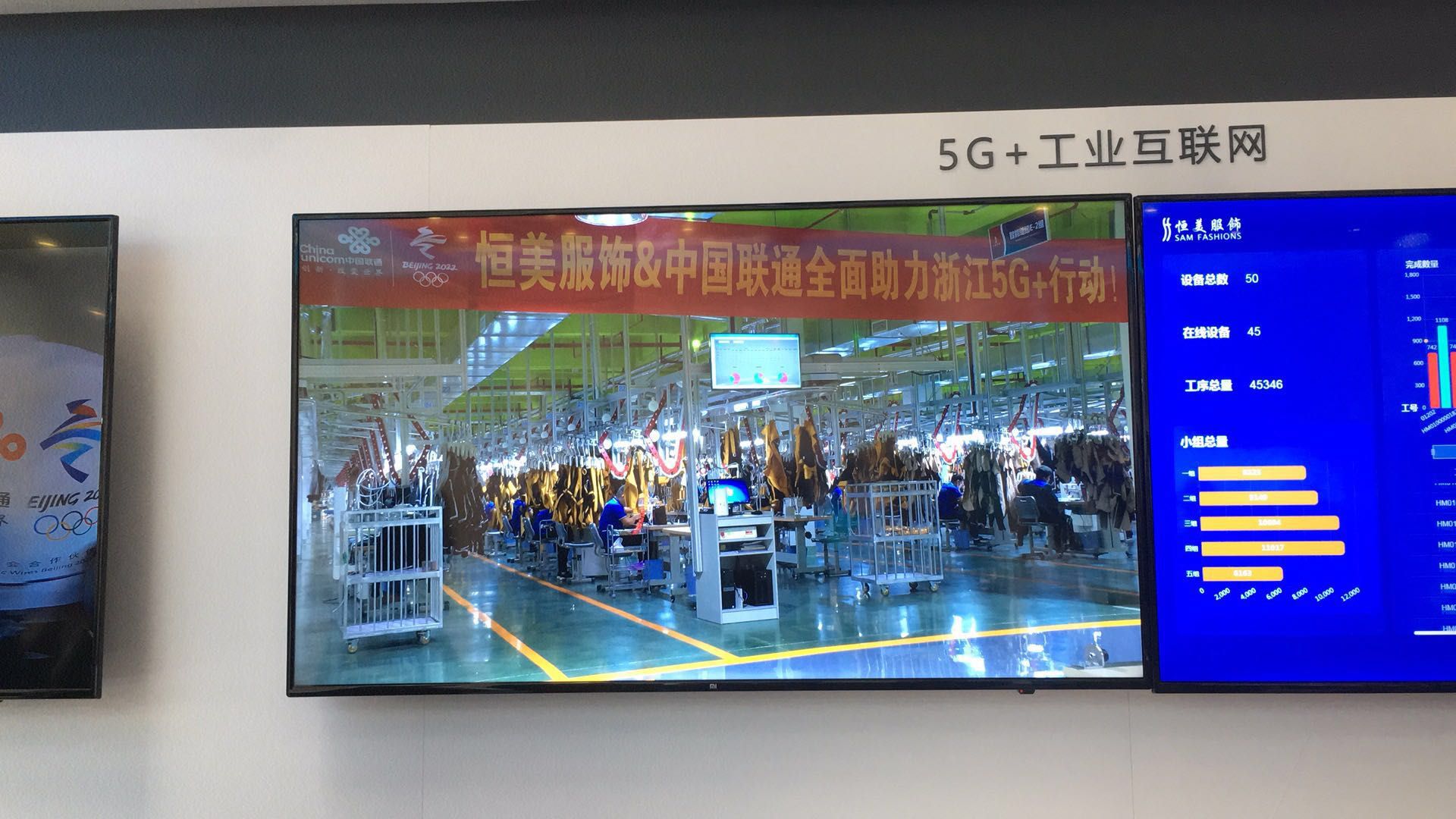 5G+行动联合发布会