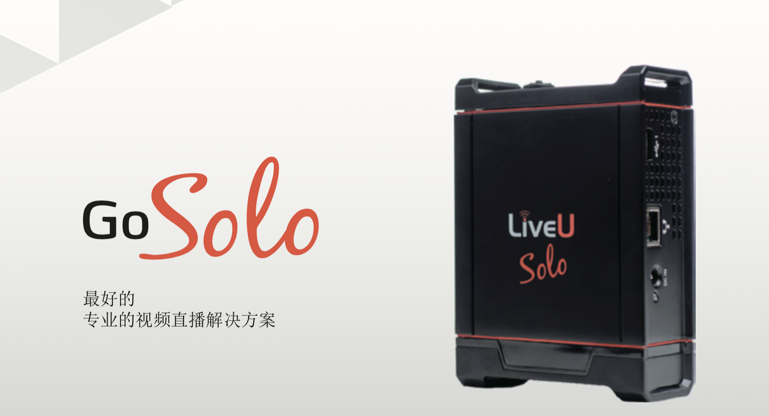 LiveU solo视频编码器