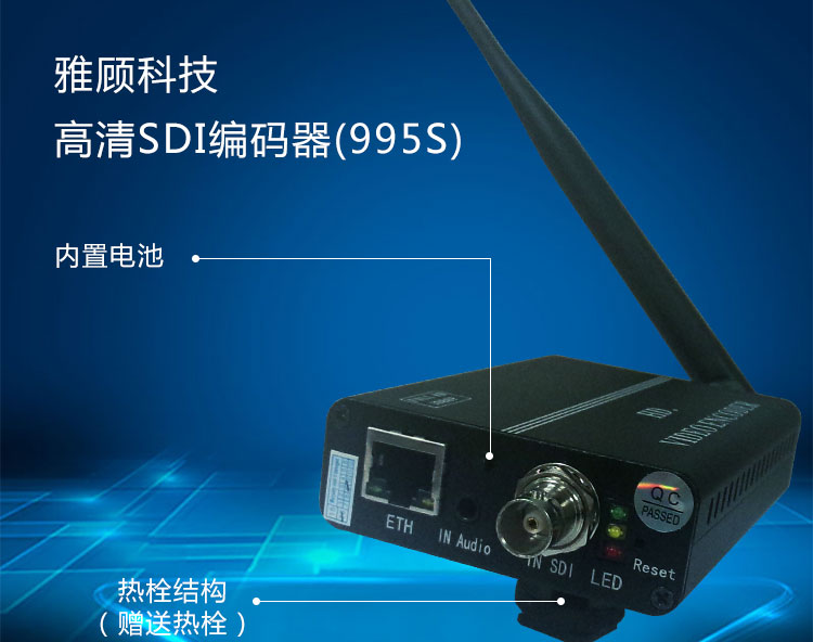高清SDI编码器(995S)