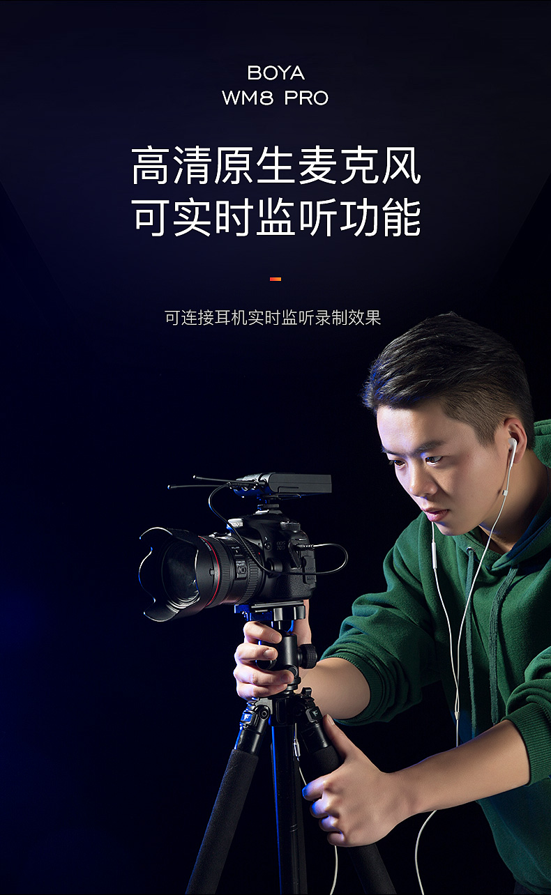 博雅无线麦克风