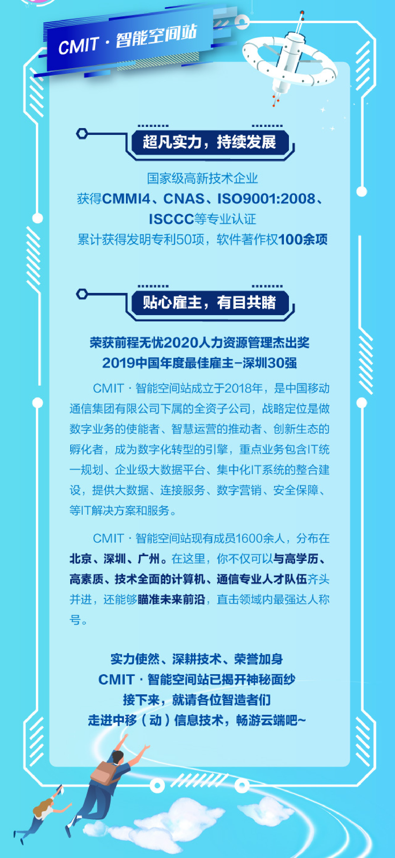 中移（动）-长图文-640x7984px-01.jpg